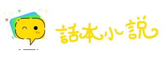 老而不死网